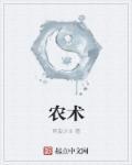 农村土地承包法