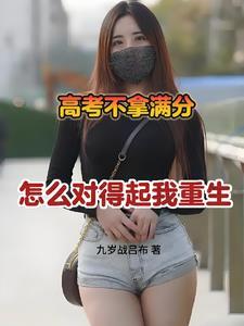 高考满分有多少个人