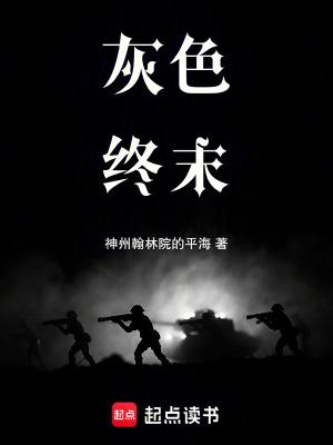 灰色的果实